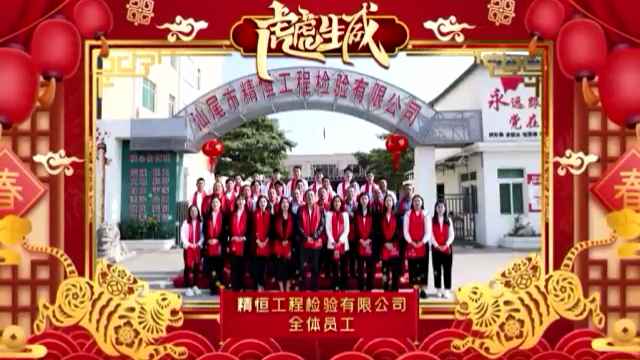 乐鱼手机官网入口首页-乐鱼(中国)全体员工给您拜年啦!